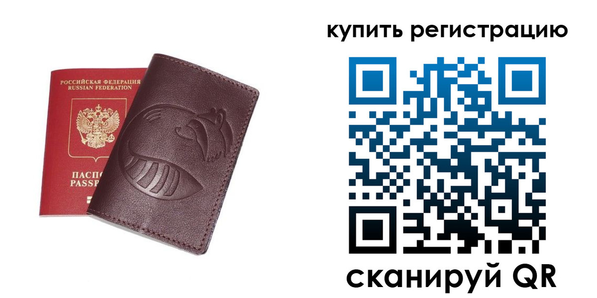 временная регистрация законно в Солнечногорске