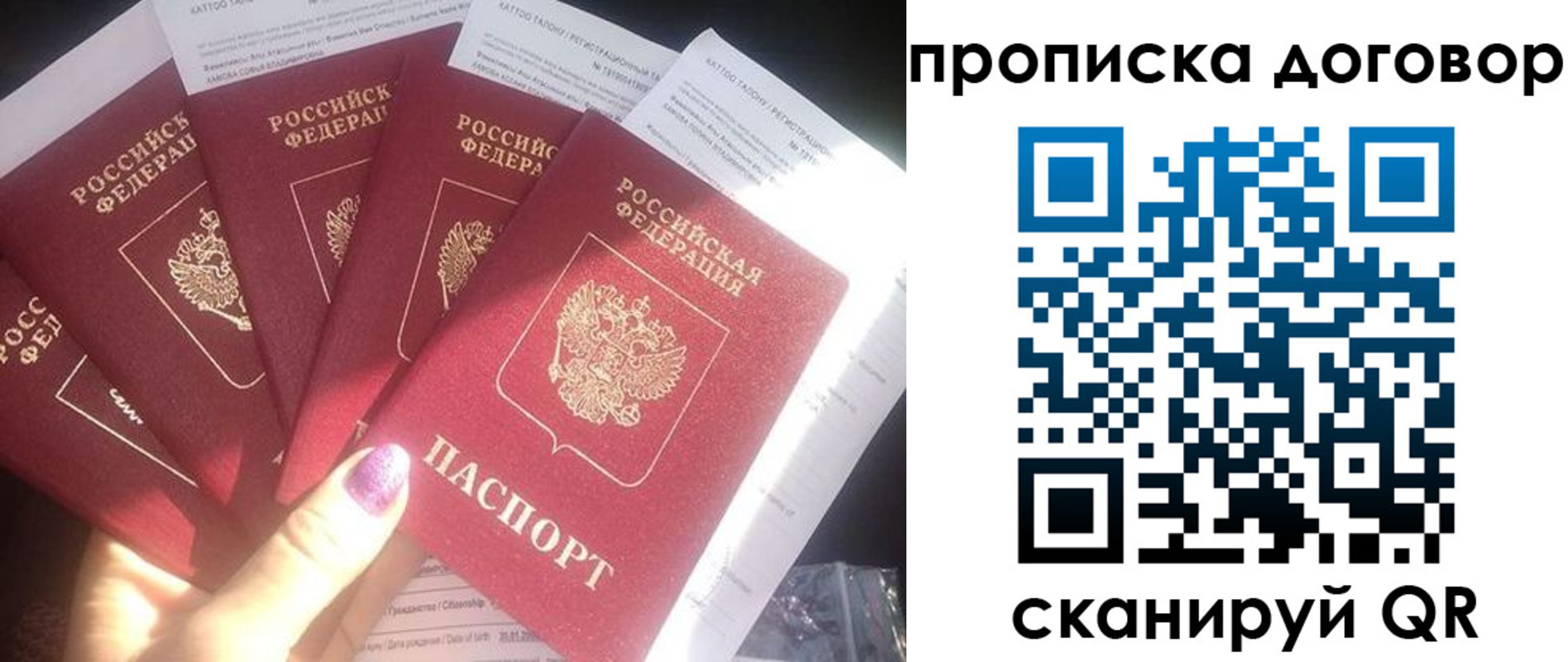 где прописаться в Солнечногорске