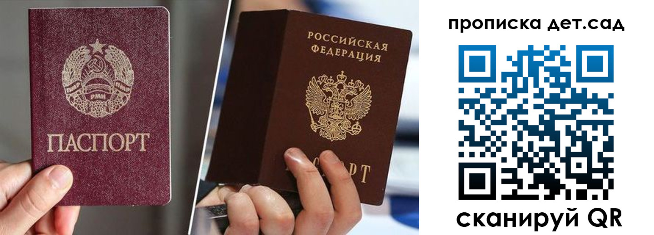 прописка законно в Солнечногорске