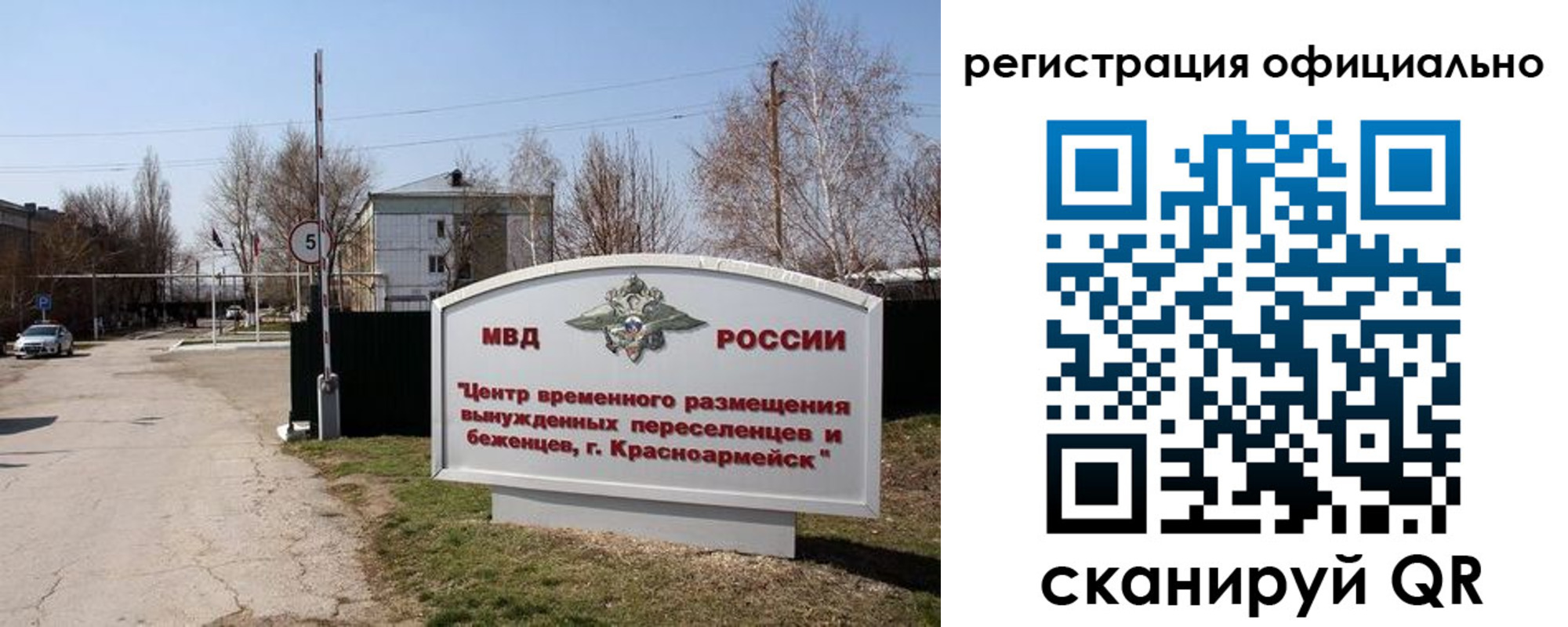 временная регистрация недорого в Солнечногорске
