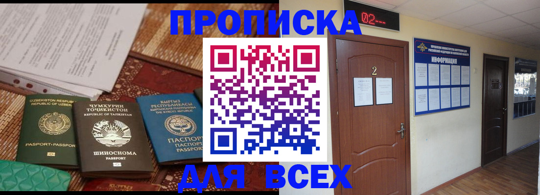 временная регистрация надежно в Солнечногорске