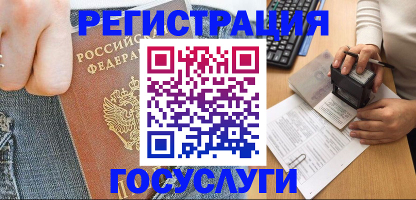 временная регистрация для школы в Солнечногорске
