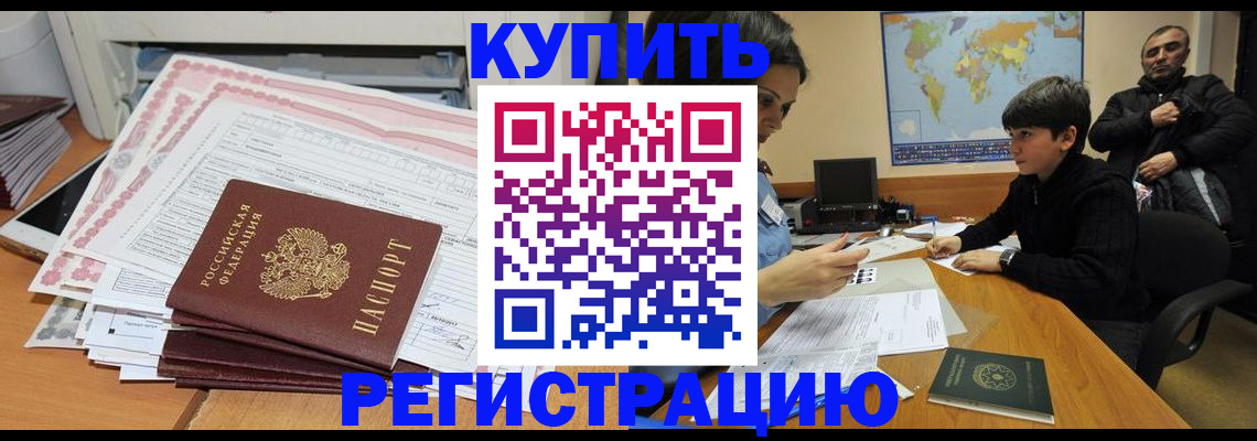 временная регистрация собственник в Солнечногорске