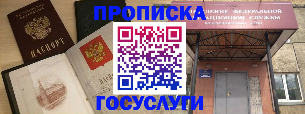 прописка для кредита в Солнечногорске