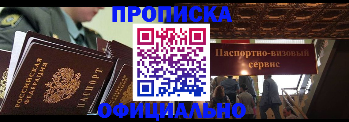 временная регистрация в Солнечногорске