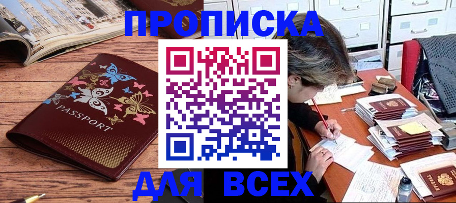 регистрация в Солнечногорске